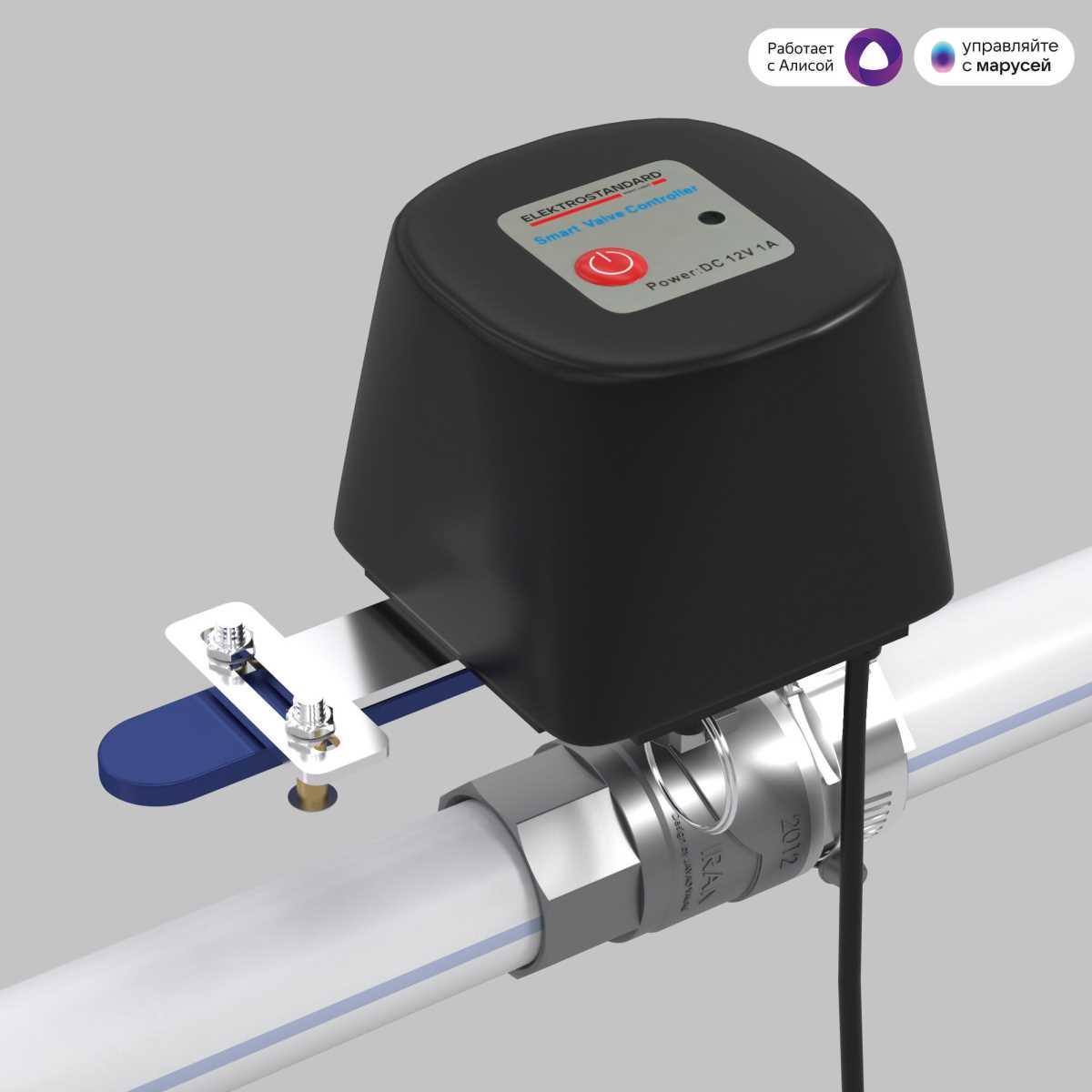 Электропривод для запорного крана Wi-Fi Elektrostandard 76260/00 4690389186844