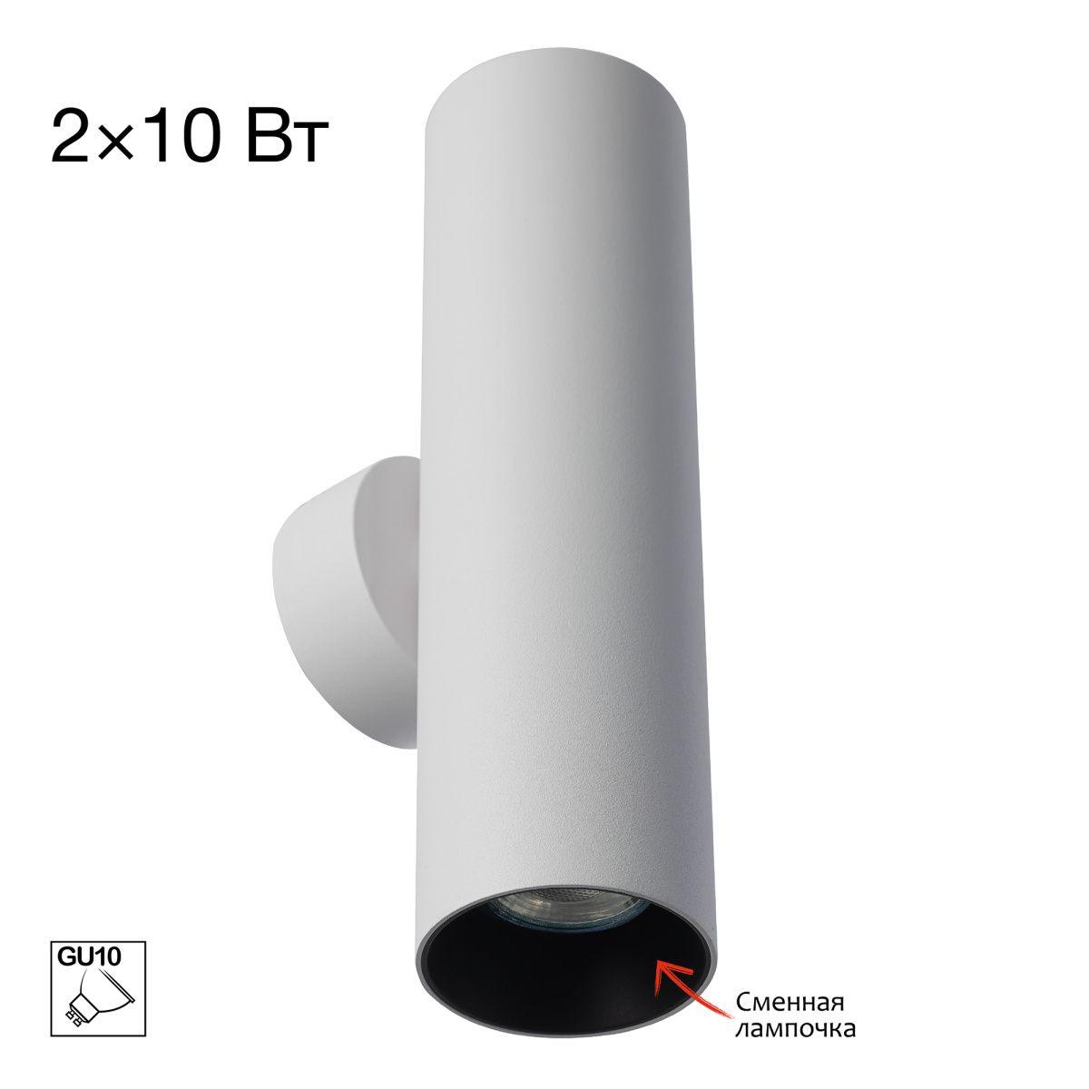 Настенный светильник Citilux Axel CL512320