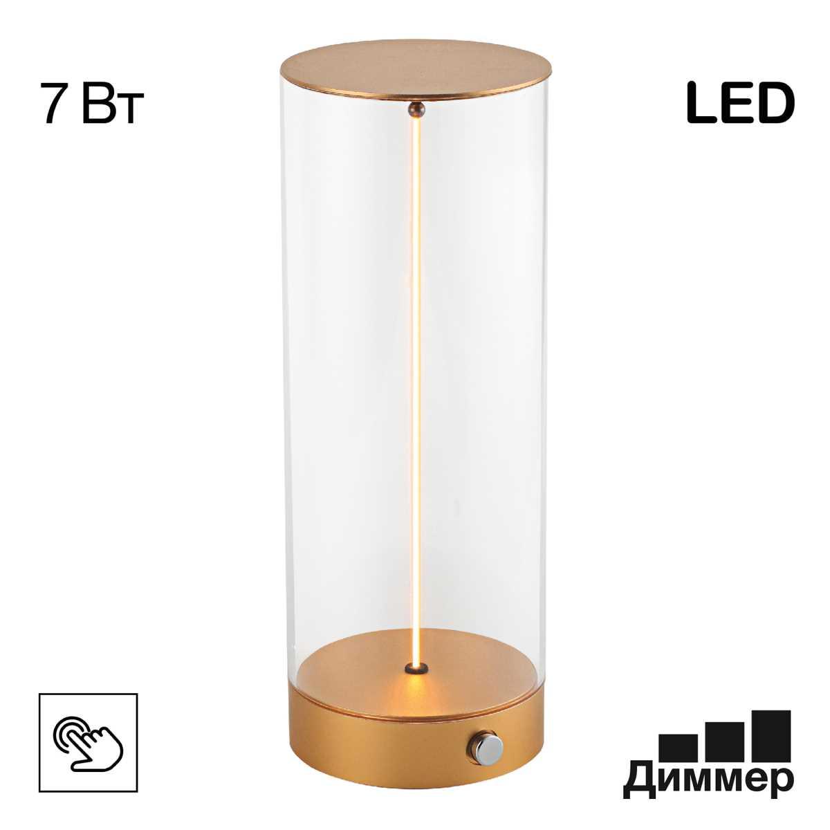 Настольная лампа Citilux Streng CL811012