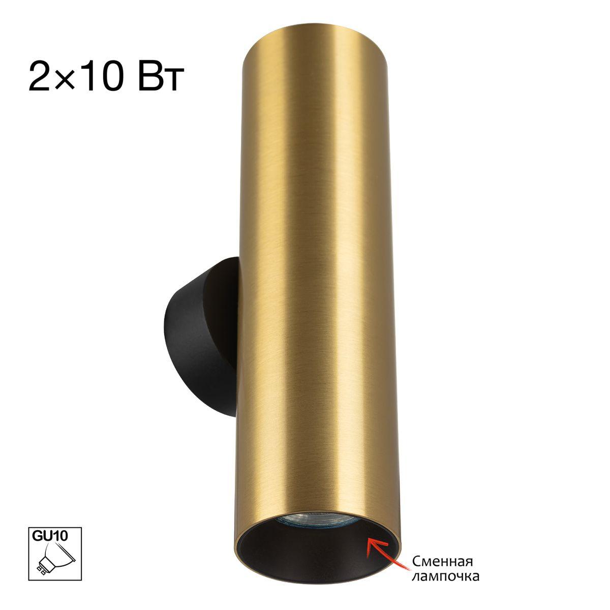 Настенный светильник Citilux Axel CL512322