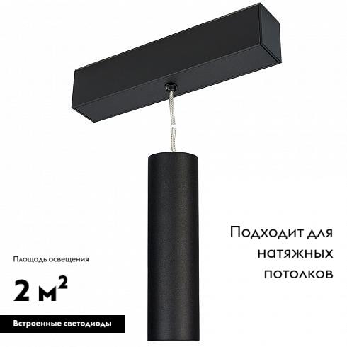 Трековый светодиодный светильник для магнитного шинопровода Arlight Mag-Spot-Hang-45-R50-7W Warm3000 027007