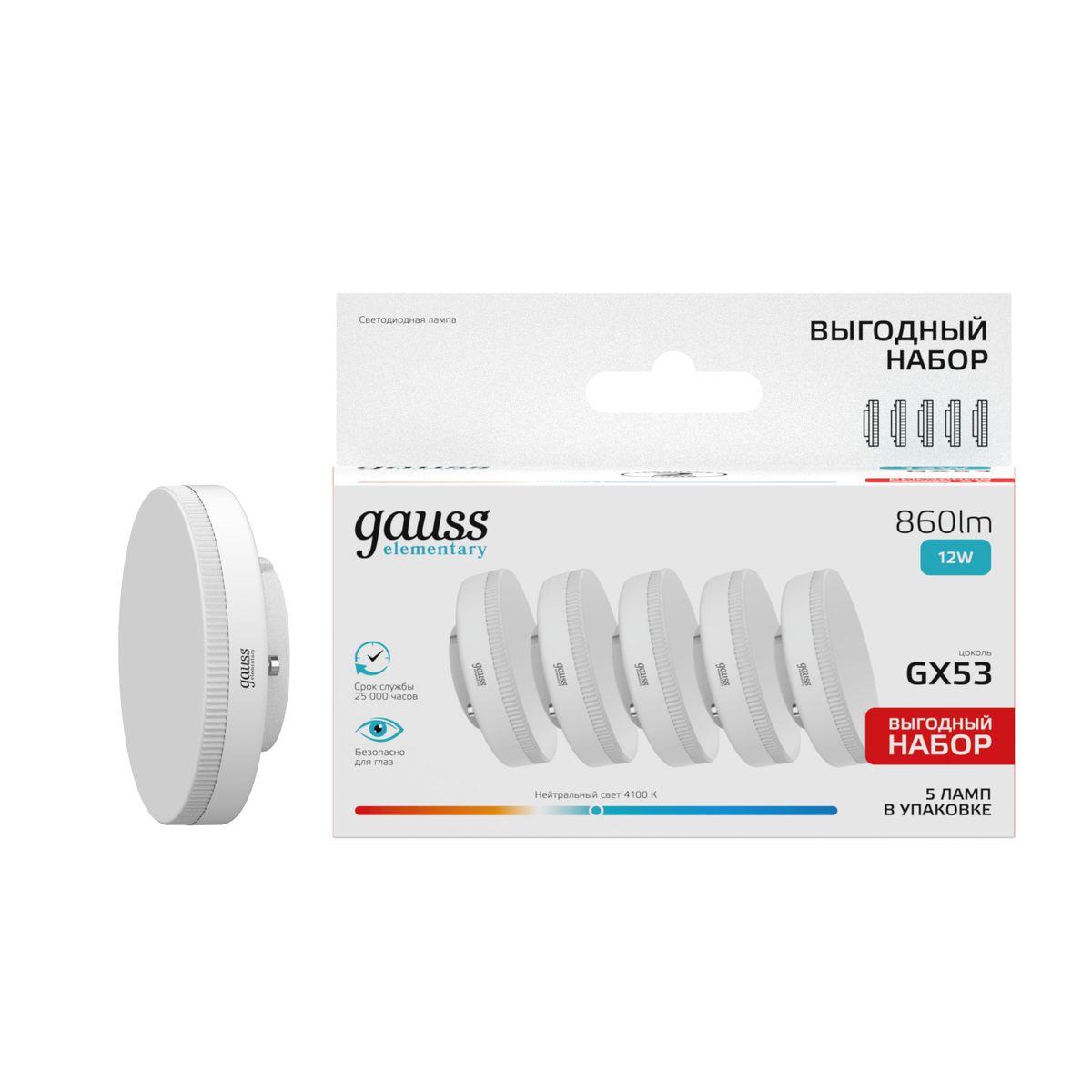 Лампа Gauss Elementary GX53 12W 860lm 4100K 5 шт/уп LED 1/20 84822V
