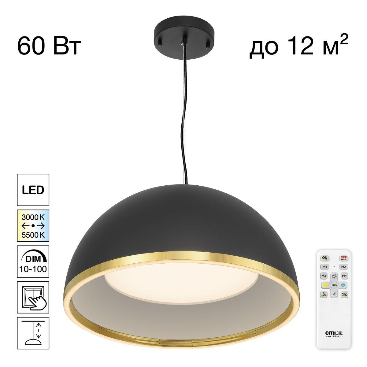 Подвесной светодиодный светильник Citilux Floom CL736251