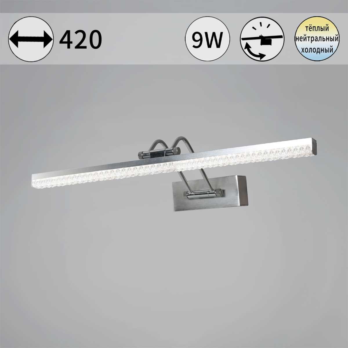 Светильник настенный Reluce 08882-0.2-01S