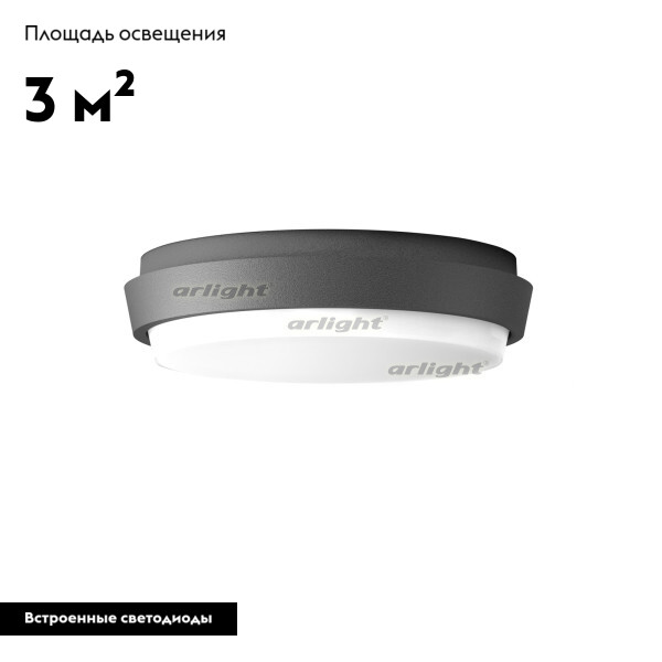 Уличный светодиодный светильник Arlight LGD-Giro-R175-10W Day4000 032421