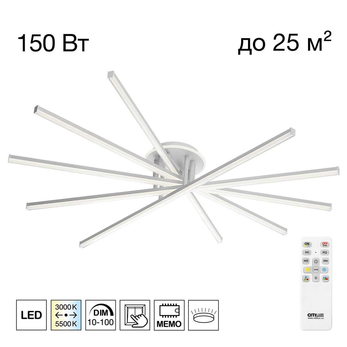Люстра Citilux TRENT CL203650