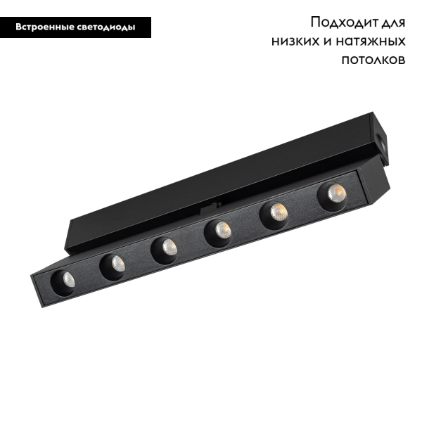 Трековый светодиодный светильник Arlight Mag-Dots-Fold-25-S1004-30W Warm3000 034232