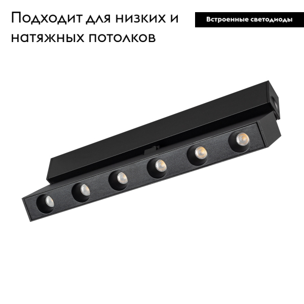 Трековый светодиодный светильник Arlight Mag-Dots-Fold-25-S800-24W Warm3000 034224