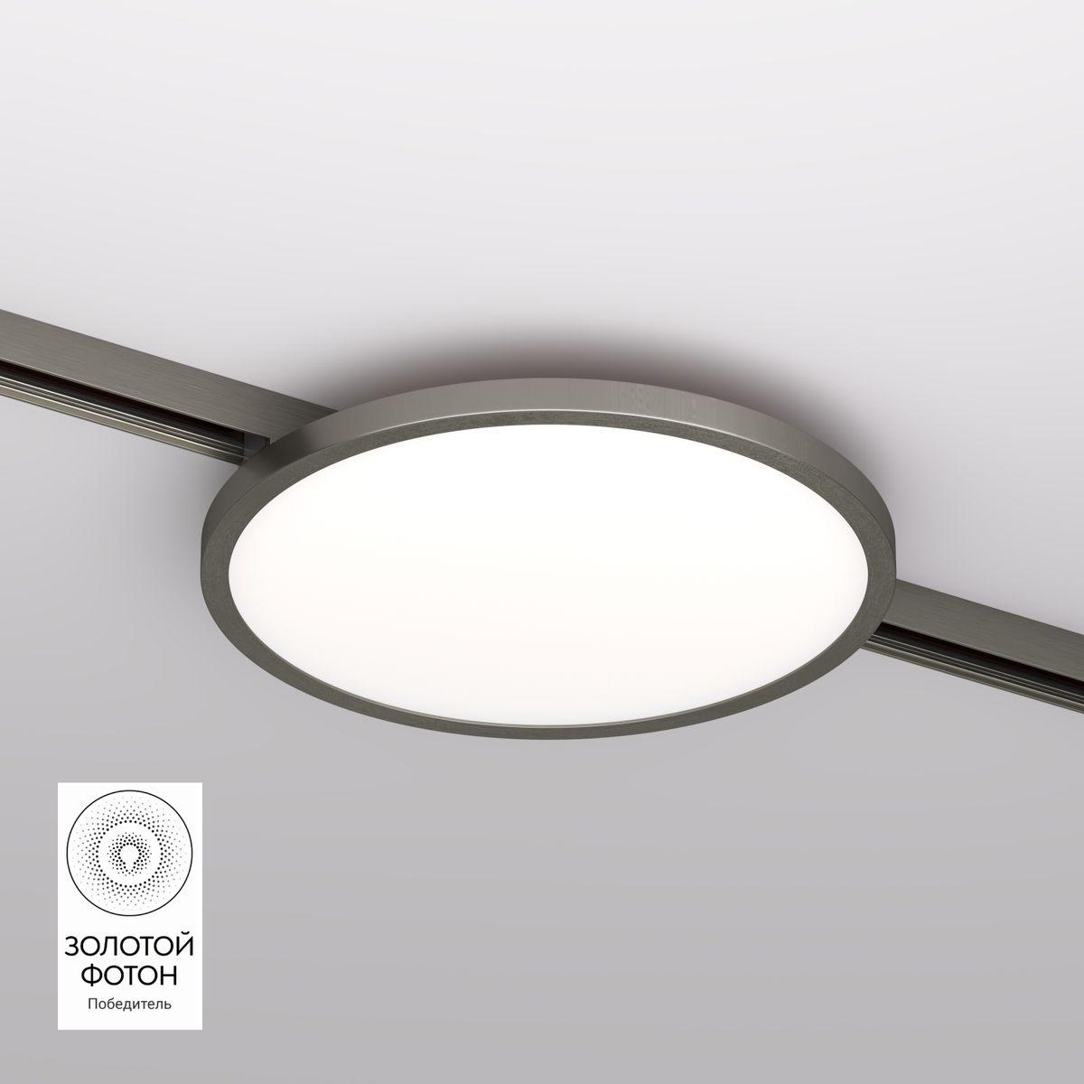 Трековый светодиодный светильник Denkirs Shine Flow DK5763-DN