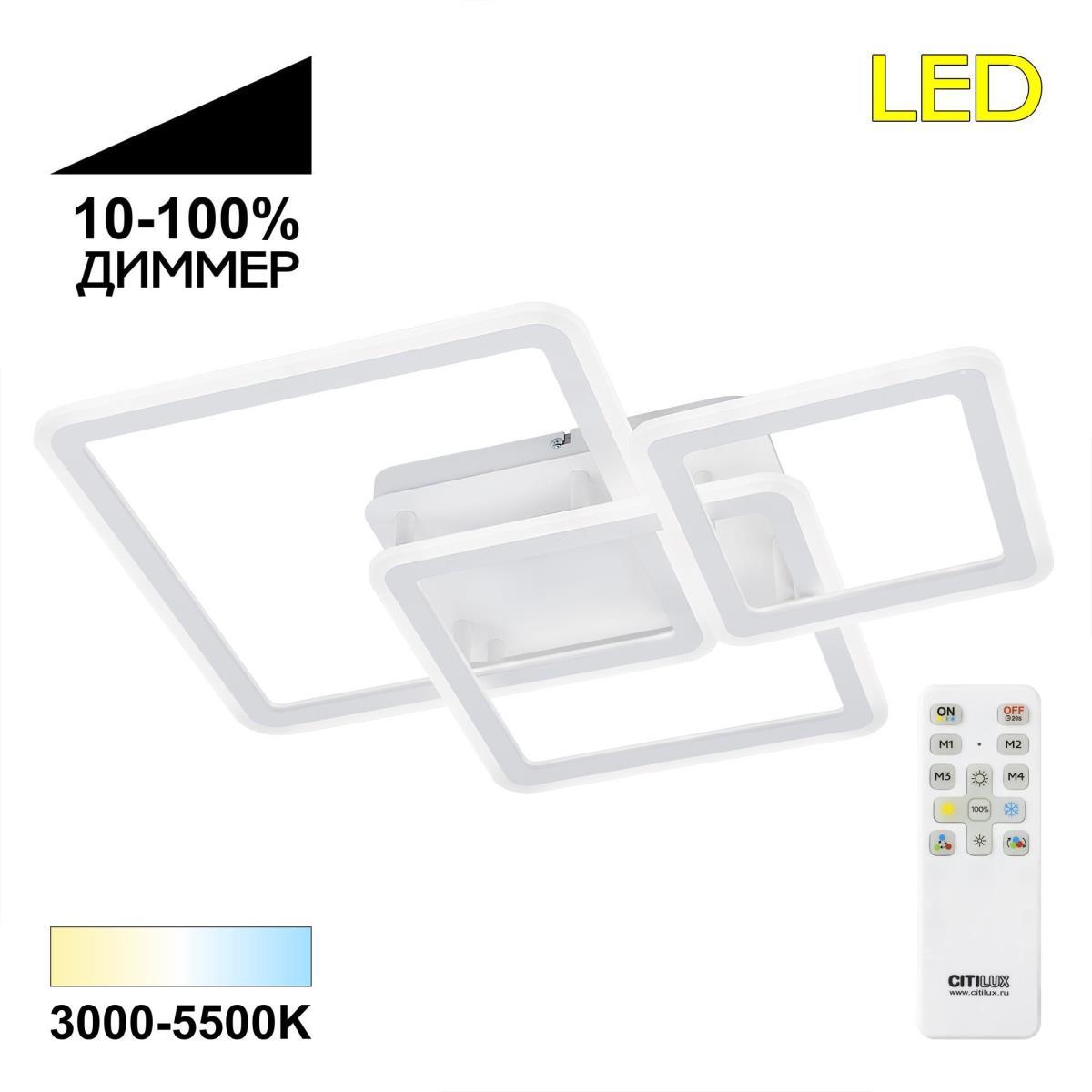 Подвесная светодиодная люстра Citilux Тринити CL238230