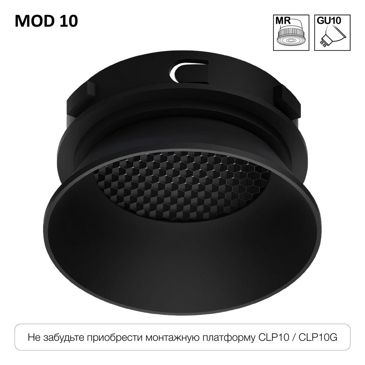 Встраиваемый безрамочный светильник Citilux Skytek SkyPORT.10 MOD CLP10M1
