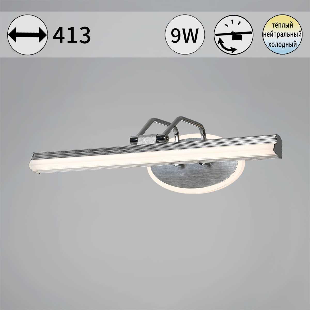 Светильник настенный Reluce 08858-0.2-01S