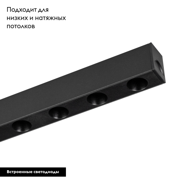 Трековый светодиодный светильник Arlight Mag-Dots-25-L800-24W Day4000 034205