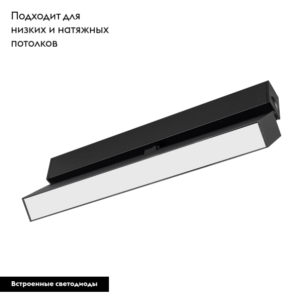 Трековый светодиодный светильник Arlight Mag-Flat-Fold-25-S804-24W Warm3000 034240