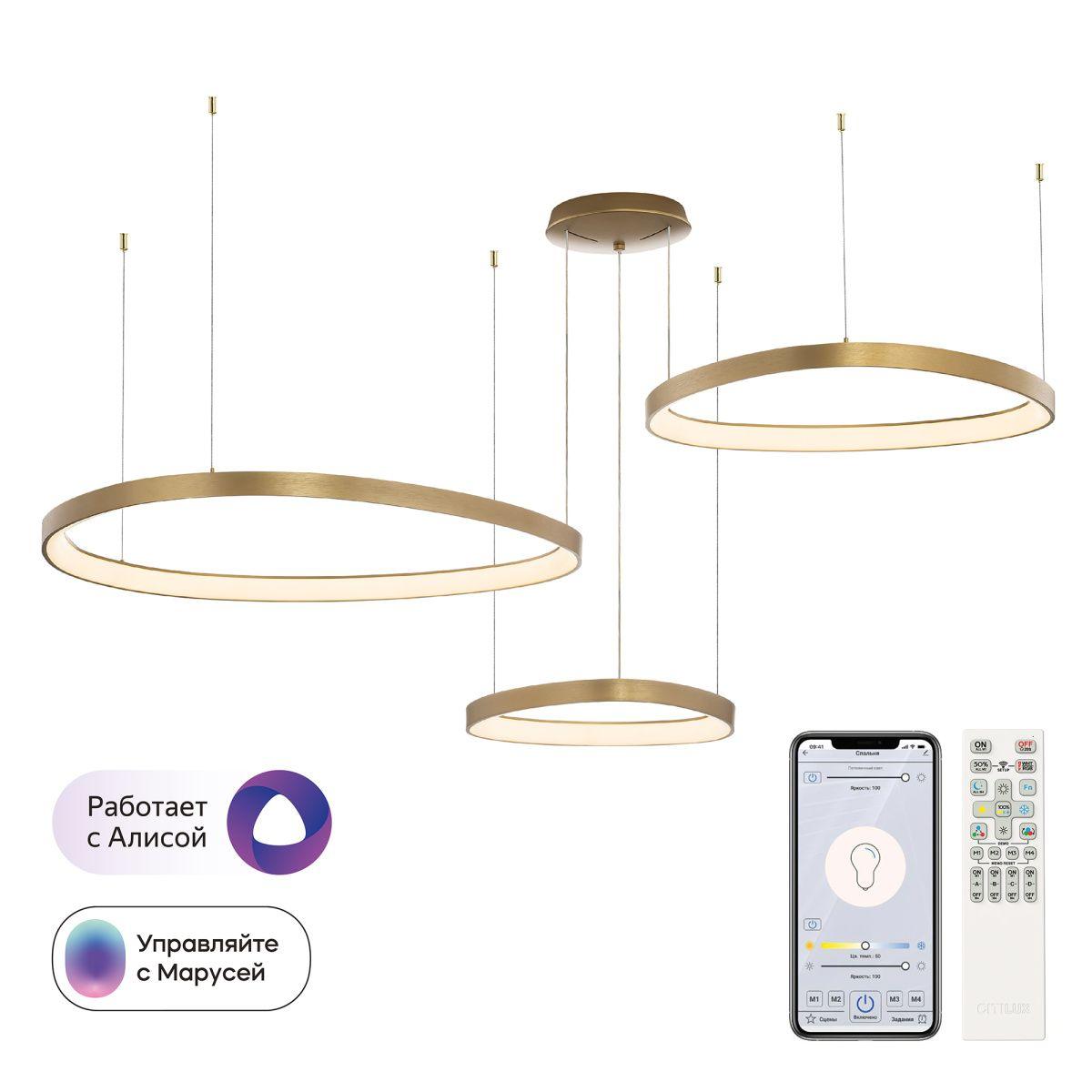 Подвесной светодиодный светильник Citilux Genka Smart CL756A092