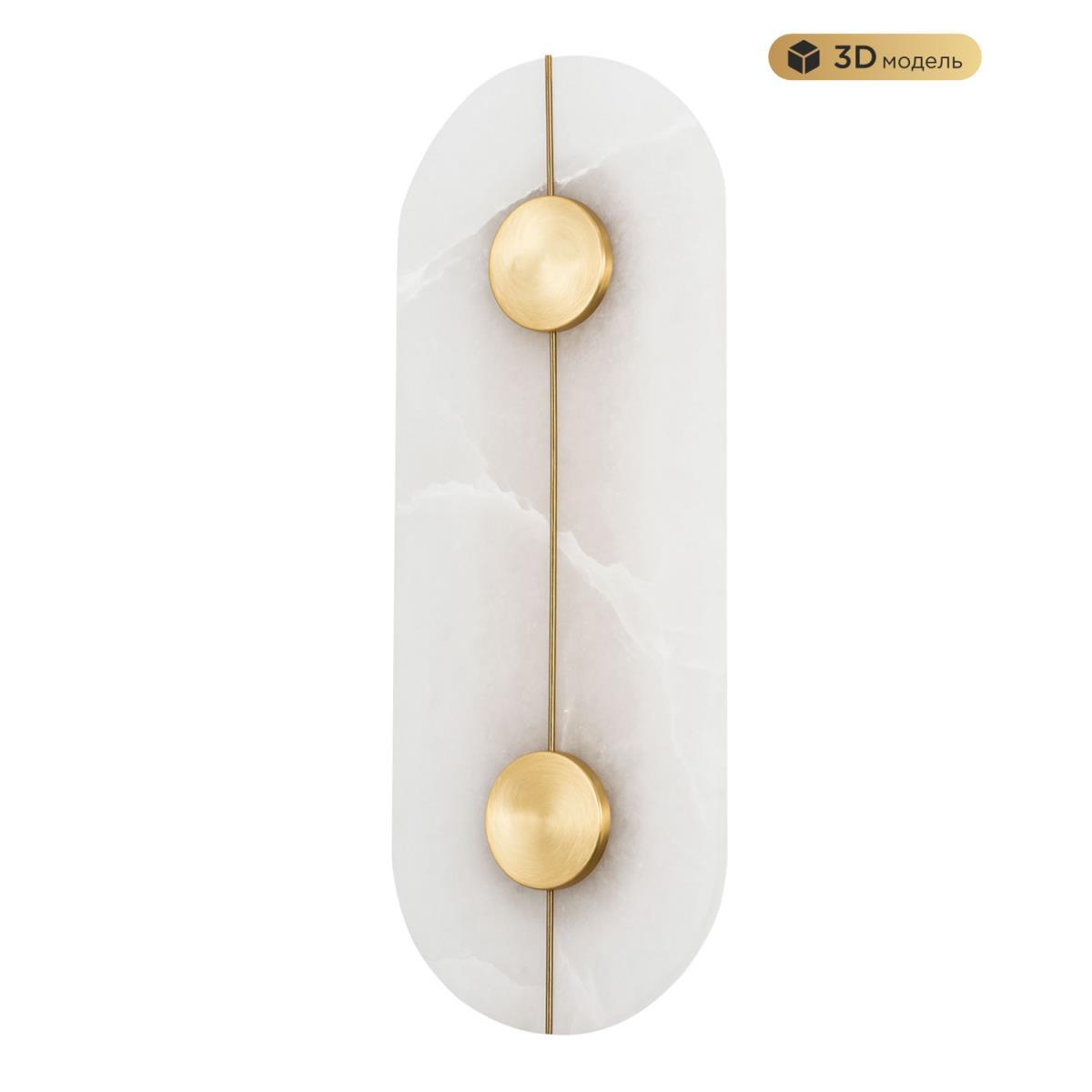 Настенный светодиодный светильник Modelux Modestyle MS.191.420