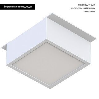 Встраиваемый светодиодный светильник Arlight DL-Grigliato-S90x90-6W Warm3000 047928