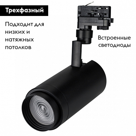 Трековый светодиодный светильник Arlight LGD-Zeus-4TR-R100-30W Warm SP3000-Fruit 032455