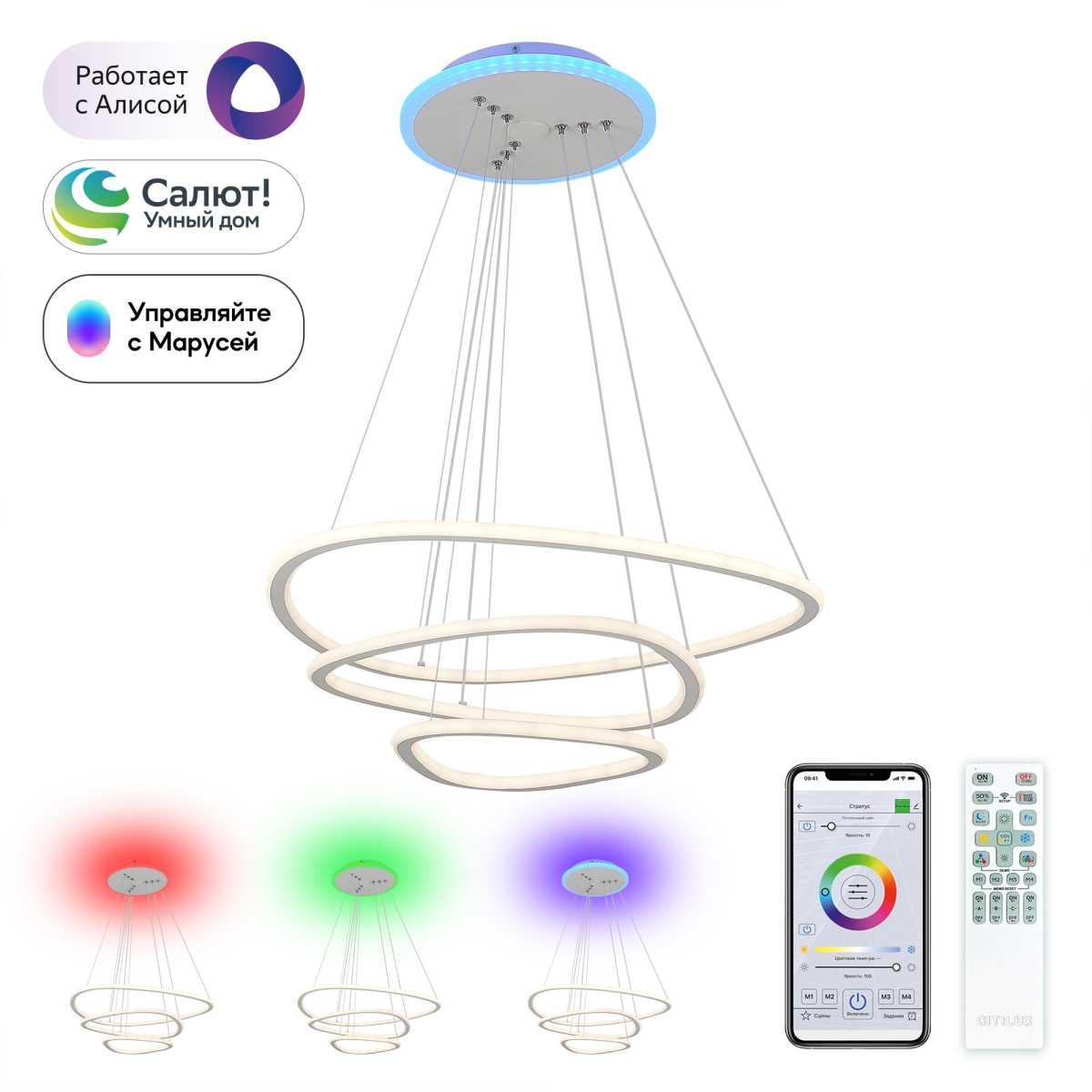 Подвесная светодиодная люстра Citilux Неон Смарт CL731A330E