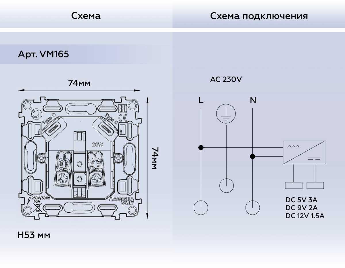 Механизм электрической розетки 2USB С+C 20W (быстрая зарядка) AMBRELLA VOLT VM VM165