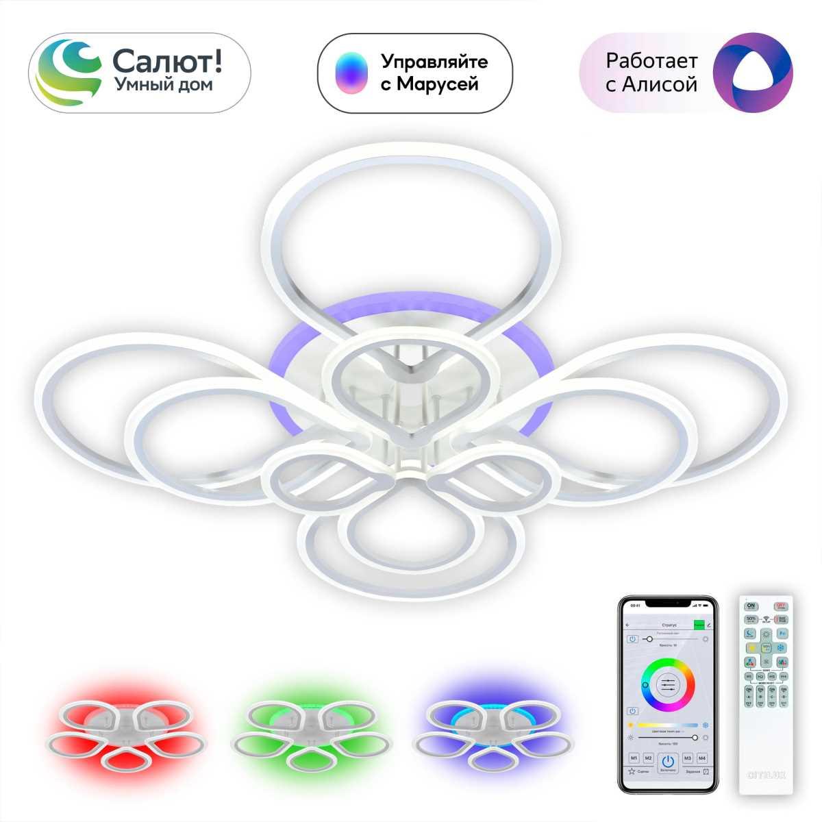 Потолочный светодиодный светильник Citilux Транай Смарт CL235A200E