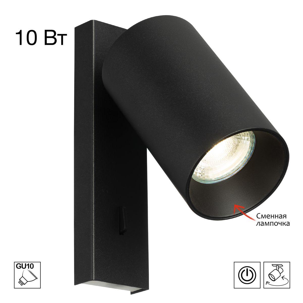 Спот Citilux Axel CL512511