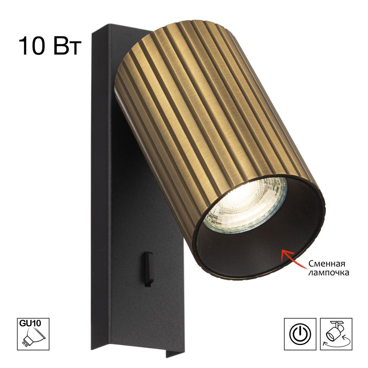 Спот Citilux Axel CL512513R