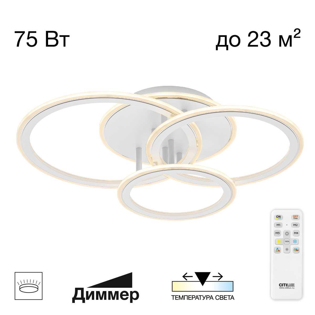 Потолочная люстра Citilux ТРИНИТИ CL238130