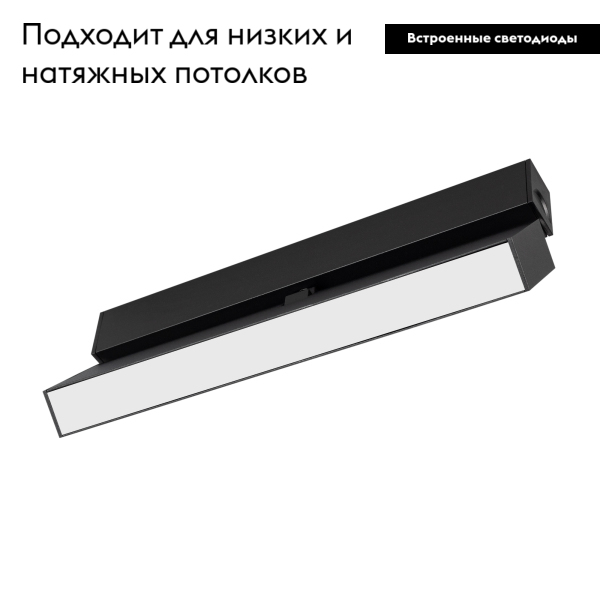 Трековый светодиодный светильник Arlight Mag-Flat-Fold-25-S1004-30W Day4000 034243