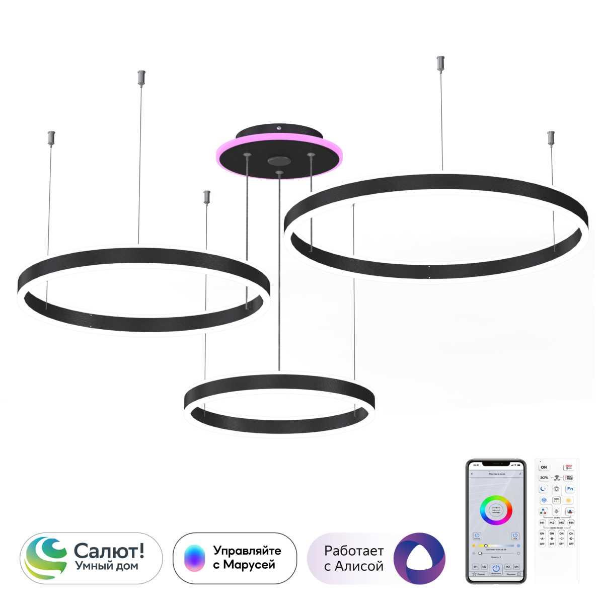 Подвесная светодиодная люстра Citilux Дуэт Смарт CL719A701 RBG Черный