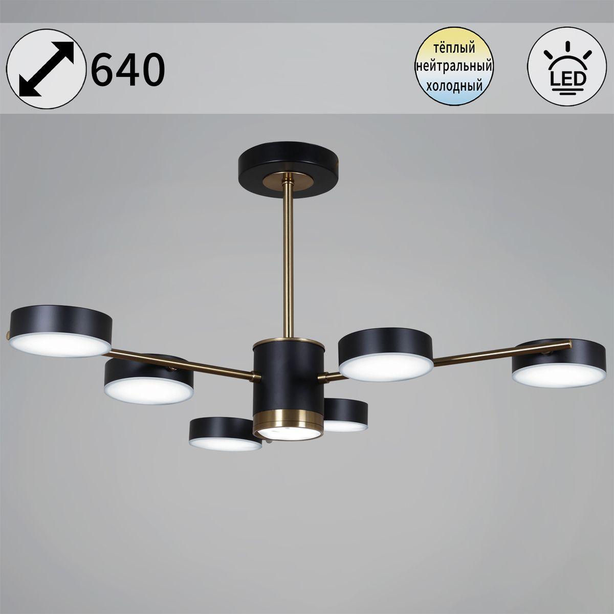 Потолочная светодиодная люстра Reluce 06369-0.3-06 COP+BK