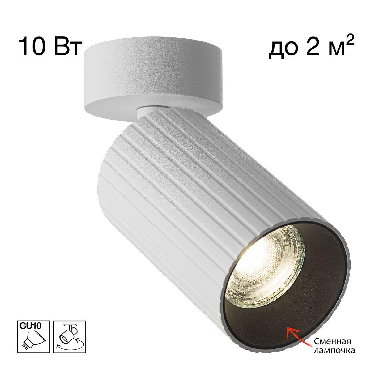 Спот Citilux Axel CL512210R