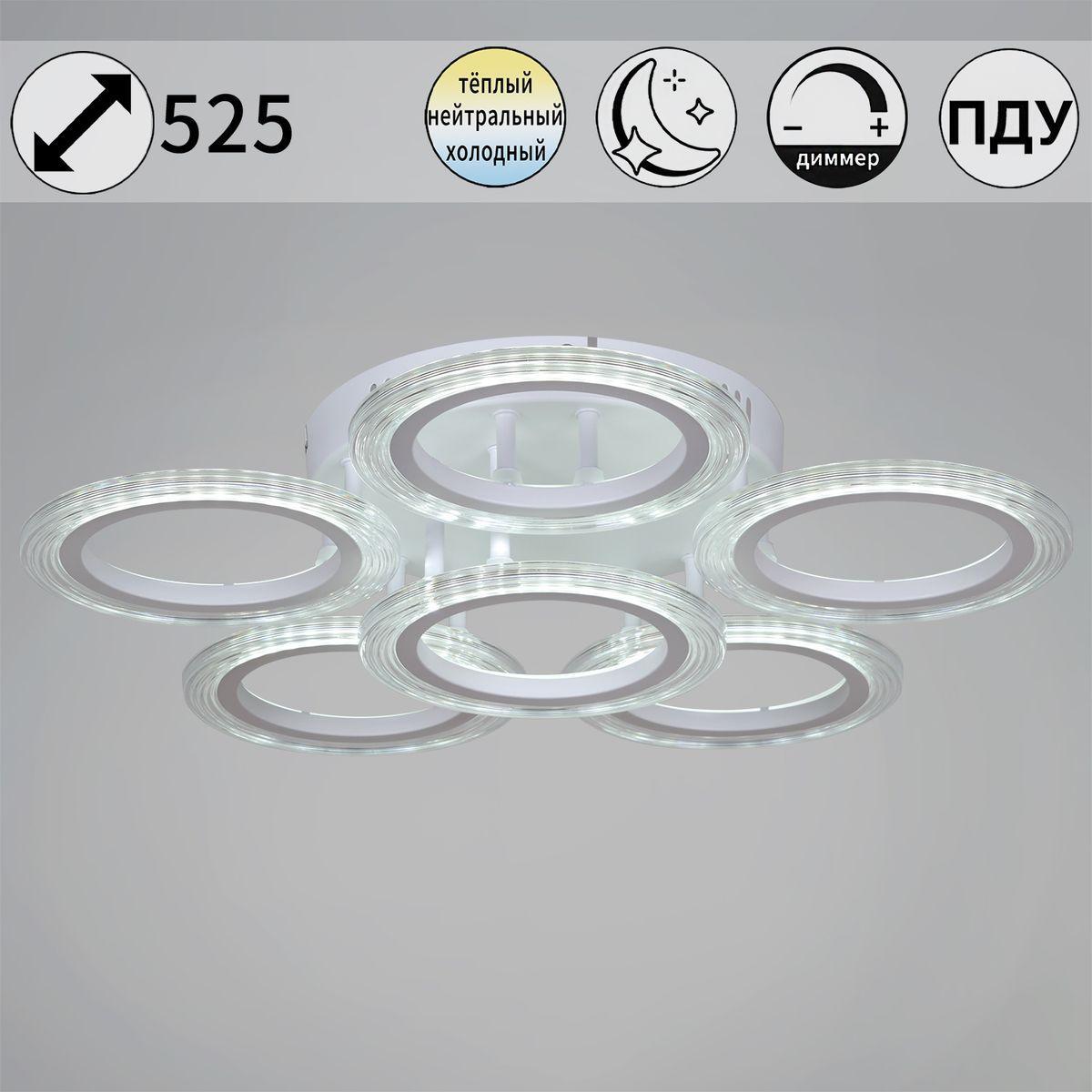 Потолочная светодиодная люстра Reluce 09812-3.3-06A WH