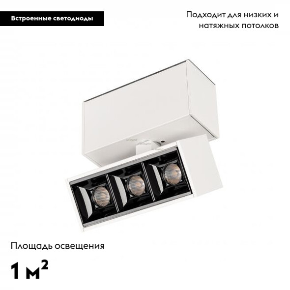Трековый светодиодный светильник для магнитного шинопровода Arlight Mag-Laser-Fold-45-S84-3W Day4000 027626