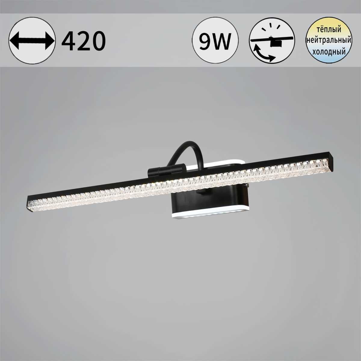 Светильник настенный Reluce 08871-0.2-01S