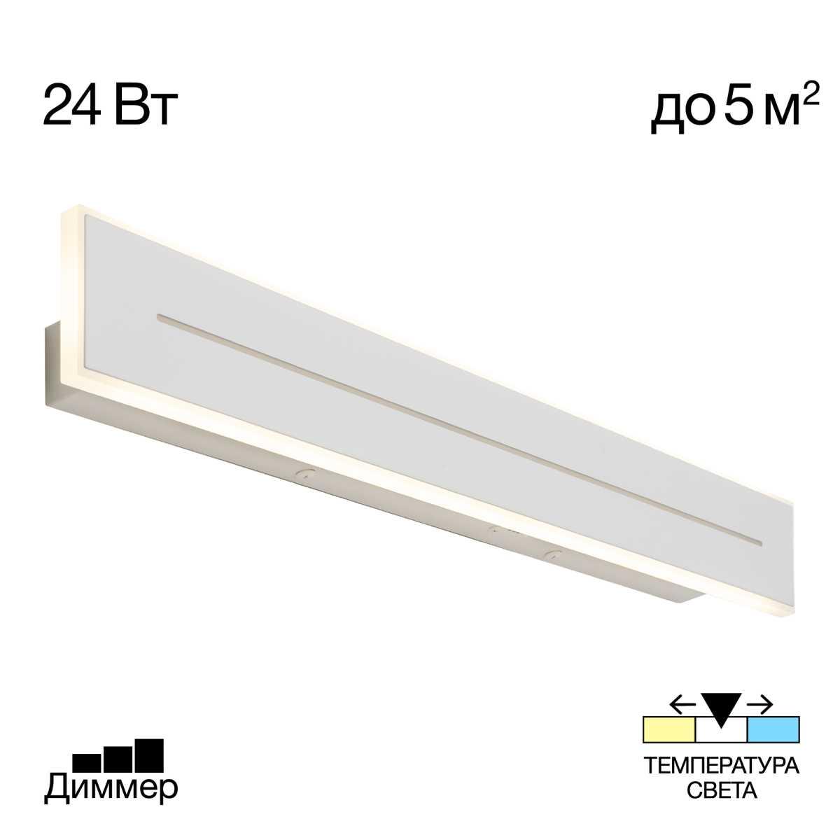 Светильник настенный Citilux Тринити CL238660