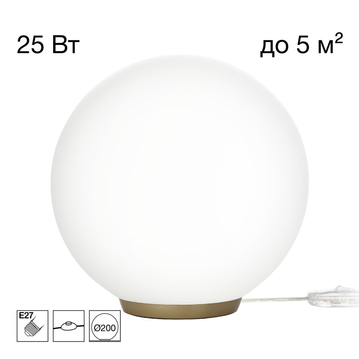 Настольная лампа Citilux RON CL941D20T2