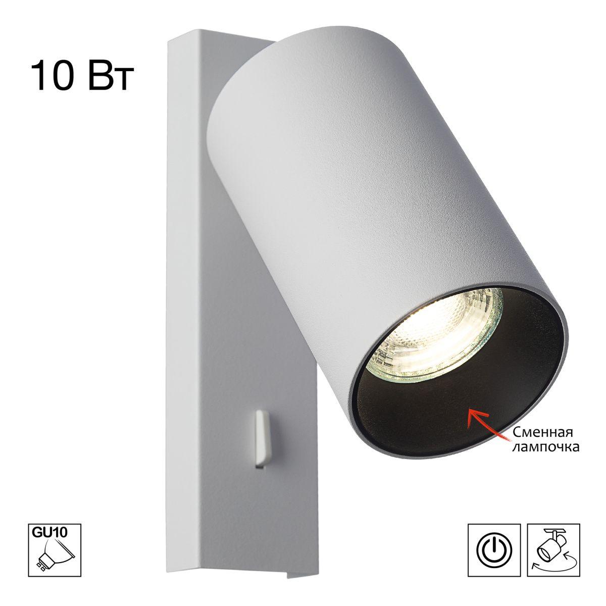 Спот Citilux Axel CL512510