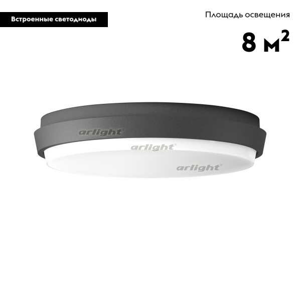 Уличный светодиодный светильник Arlight LGD-Giro-R240-25W Day4000 032424