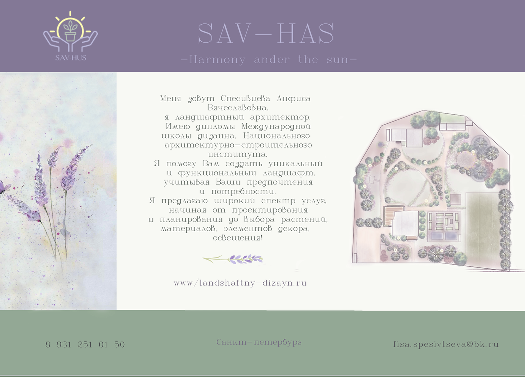 Галерея Дизайнера - Анфиса Спесивцева - проект 1