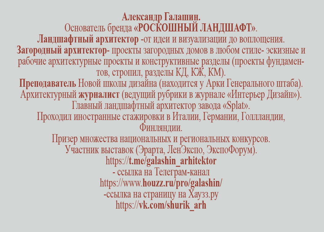 Галерея Дизайнера - Александр Галашин - проект 1
