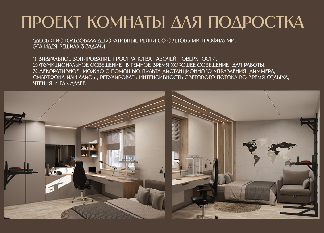Галерея Дизайнера - Олеся Смоленцева - проект 2