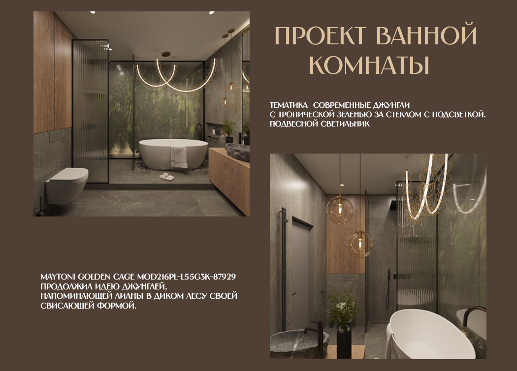 Галерея Дизайнера - Олеся Смоленцева - проект 3