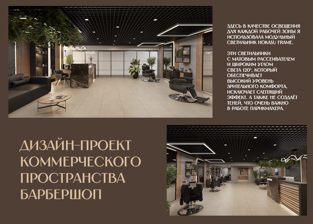 Галерея Дизайнера - Олеся Смоленцева - проект 4