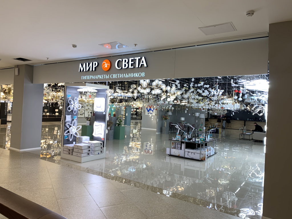 Магазины света в москве