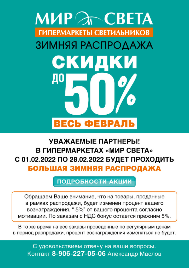 А5_Рассылка(2).jpg
