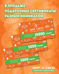 Подарочные сертификаты Подарочные сертификаты