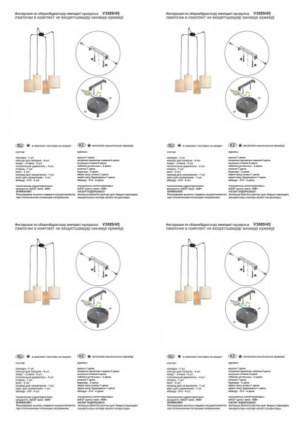 Подвесная люстра Vitaluce V3089/4S