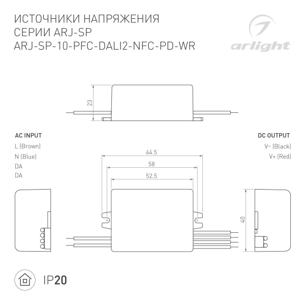 Блок питания Arlight ARJ-SP-10-PFC-DALI2-NFC-PD-WR (10W, 3-45V, 0.15-0.5A) 044926