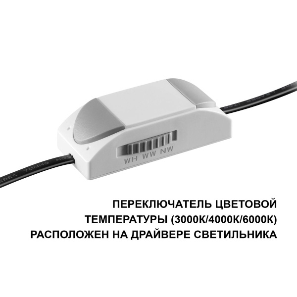 Встраиваемый светильник Novotech Brillo Wir 359862